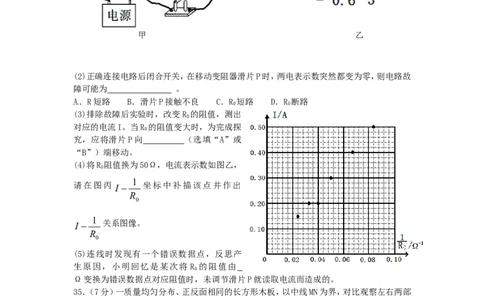 2015年江苏省南通市中考物理试题及答案_中考真题_4.物理中考真题2015-2024年_地区卷_江苏省_江苏南通中考物理2008---2022年