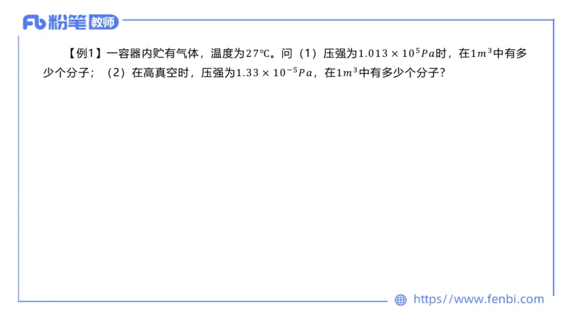 6.29理论精讲-大学热学波光原子学-余贞_4-教培资料-26年最新资料-同步更新_科一科二电子资料合集中小幼（笔记真题知识点汇总等）文件多，按需保存_01西米合集_1.理论精讲_讲义