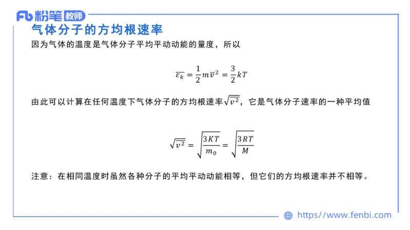 6.29理论精讲-大学热学波光原子学-余贞_4-教培资料-26年最新资料-同步更新_科一科二电子资料合集中小幼（笔记真题知识点汇总等）文件多，按需保存_01西米合集_1.理论精讲_讲义
