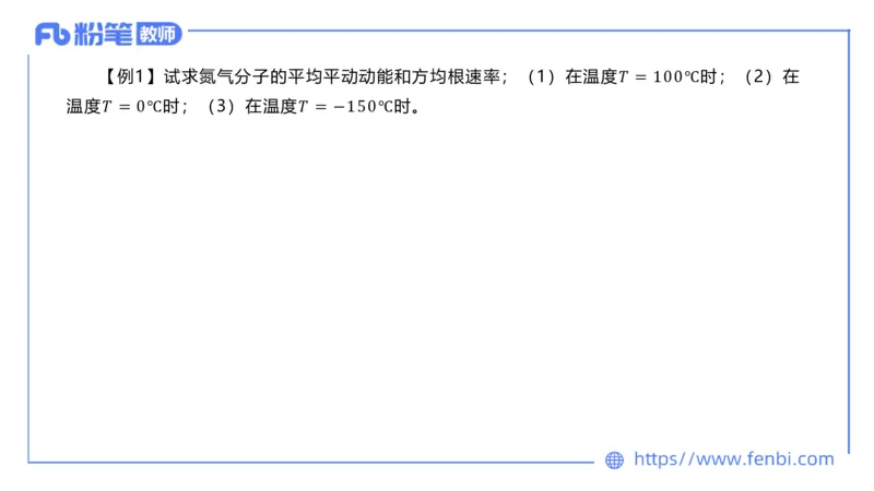 6.29理论精讲-大学热学波光原子学-余贞_4-教培资料-26年最新资料-同步更新_科一科二电子资料合集中小幼（笔记真题知识点汇总等）文件多，按需保存_01西米合集_1.理论精讲_讲义
