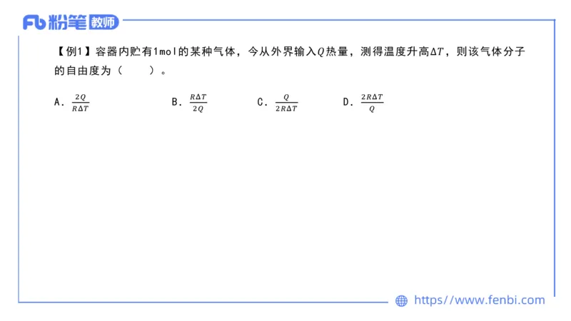 6.29理论精讲-大学热学波光原子学-余贞_4-教培资料-26年最新资料-同步更新_科一科二电子资料合集中小幼（笔记真题知识点汇总等）文件多，按需保存_01西米合集_1.理论精讲_讲义