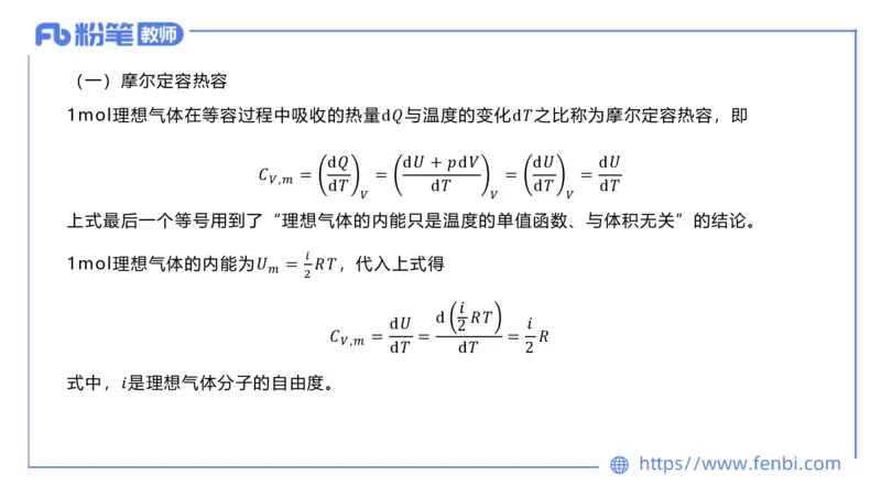 6.29理论精讲-大学热学波光原子学-余贞_4-教培资料-26年最新资料-同步更新_科一科二电子资料合集中小幼（笔记真题知识点汇总等）文件多，按需保存_01西米合集_1.理论精讲_讲义