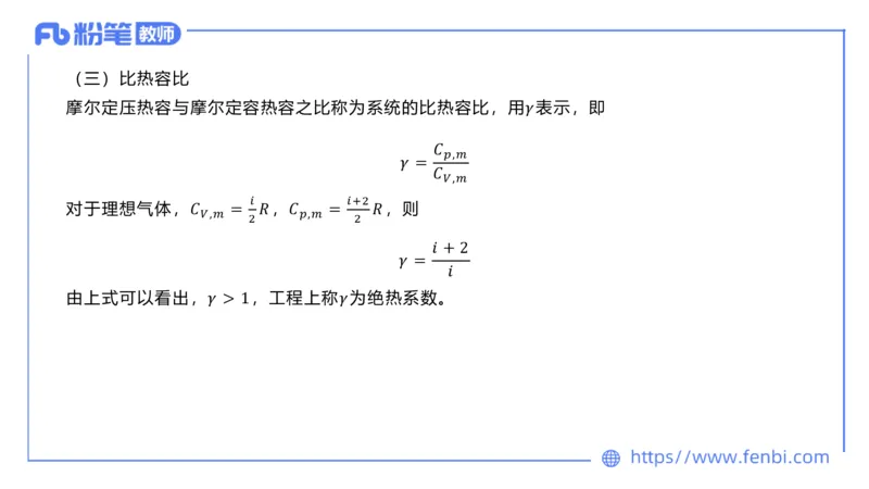 6.29理论精讲-大学热学波光原子学-余贞_4-教培资料-26年最新资料-同步更新_科一科二电子资料合集中小幼（笔记真题知识点汇总等）文件多，按需保存_01西米合集_1.理论精讲_讲义