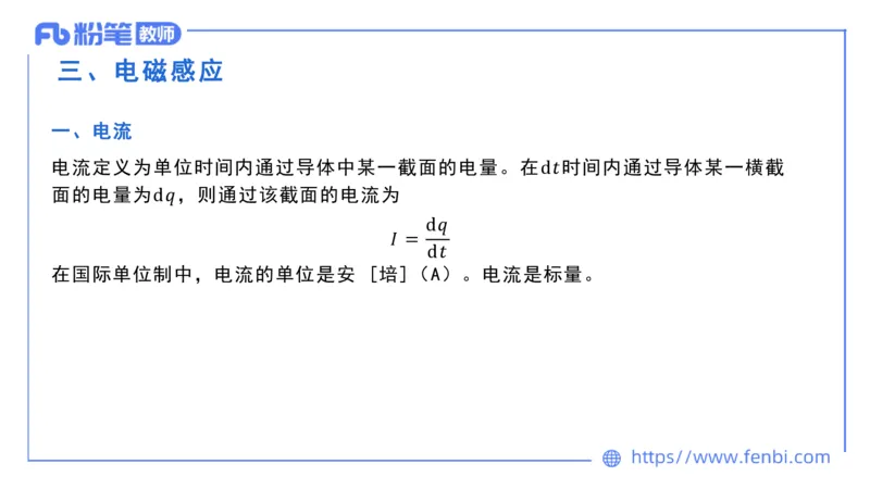 6.29理论精讲-大学热学波光原子学-余贞_4-教培资料-26年最新资料-同步更新_科一科二电子资料合集中小幼（笔记真题知识点汇总等）文件多，按需保存_01西米合集_1.理论精讲_讲义