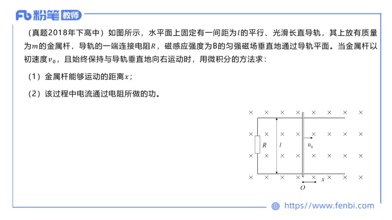 6.29理论精讲-大学热学波光原子学-余贞_4-教培资料-26年最新资料-同步更新_科一科二电子资料合集中小幼（笔记真题知识点汇总等）文件多，按需保存_01西米合集_1.理论精讲_讲义