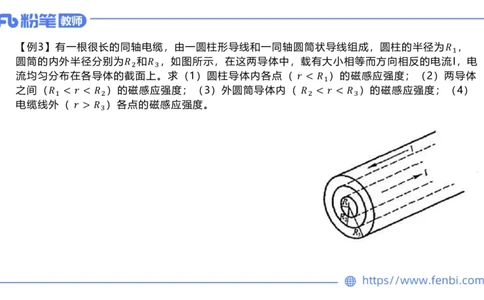 6.29理论精讲-大学热学波光原子学-余贞_4-教培资料-26年最新资料-同步更新_科一科二电子资料合集中小幼（笔记真题知识点汇总等）文件多，按需保存_01西米合集_1.理论精讲_讲义