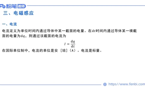 6.29理论精讲-大学热学波光原子学-余贞_4-教培资料-26年最新资料-同步更新_科一科二电子资料合集中小幼（笔记真题知识点汇总等）文件多，按需保存_01西米合集_1.理论精讲_讲义