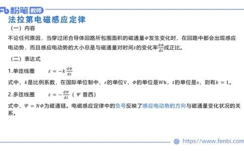 6.29理论精讲-大学热学波光原子学-余贞_4-教培资料-26年最新资料-同步更新_科一科二电子资料合集中小幼（笔记真题知识点汇总等）文件多，按需保存_01西米合集_1.理论精讲_讲义