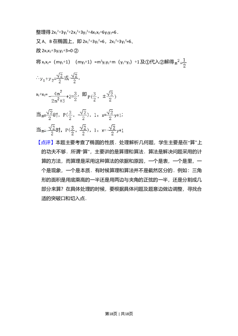 2009年高考数学试卷（文）（全国卷Ⅱ）（解析卷）_1.高考2025全国各省真题+答案_01.2008-2024全国高考真题（按省份分类）_12.内蒙古_2008-2024&middot;（内蒙古）数学高考真题