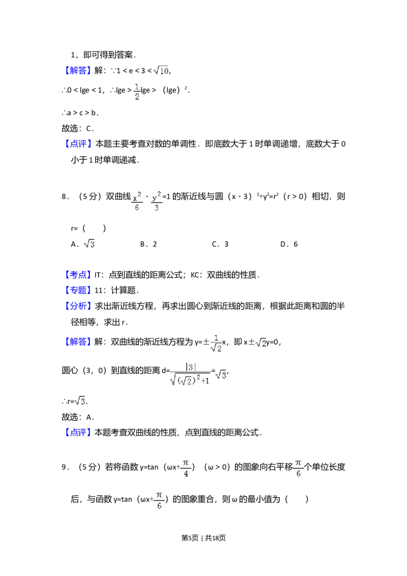 2009年高考数学试卷（文）（全国卷Ⅱ）（解析卷）_1.高考2025全国各省真题+答案_01.2008-2024全国高考真题（按省份分类）_12.内蒙古_2008-2024&middot;（内蒙古）数学高考真题