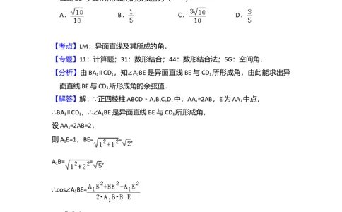 2009年高考数学试卷（文）（全国卷Ⅱ）（解析卷）_1.高考2025全国各省真题+答案_01.2008-2024全国高考真题（按省份分类）_12.内蒙古_2008-2024&middot;（内蒙古）数学高考真题
