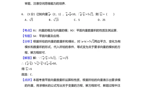 2009年高考数学试卷（文）（全国卷Ⅱ）（解析卷）_1.高考2025全国各省真题+答案_01.2008-2024全国高考真题（按省份分类）_12.内蒙古_2008-2024&middot;（内蒙古）数学高考真题