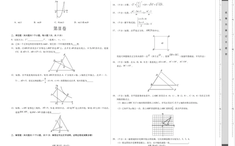 数学（陕西卷）（考试版A3）_2数学总复习_赠送：2024中考模拟题数学_一模_数学（陕西卷）-2024年中考第一次模拟考试