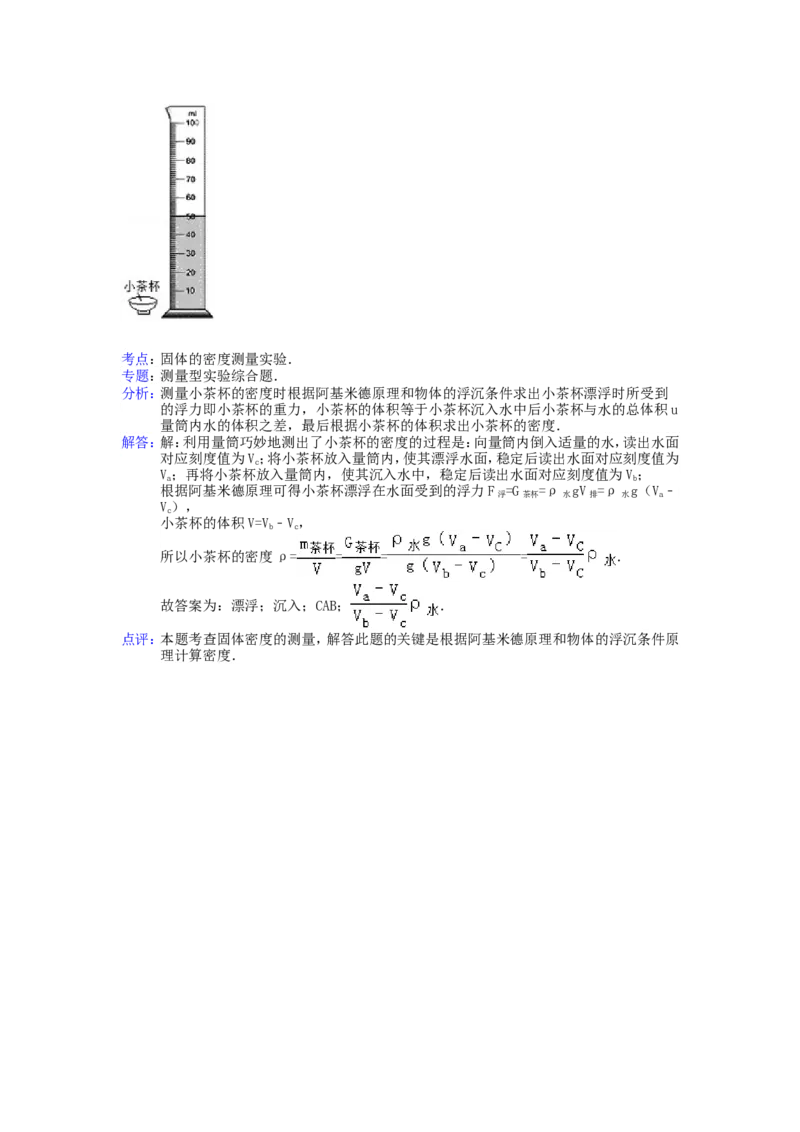2015年吉林中考物理真题及答案_中考真题_4.物理中考真题2015-2024年_地区卷_吉林物理11-22
