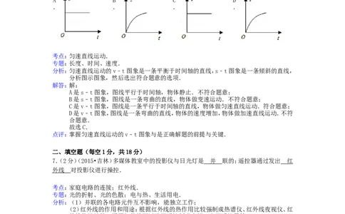 2015年吉林中考物理真题及答案_中考真题_4.物理中考真题2015-2024年_地区卷_吉林物理11-22