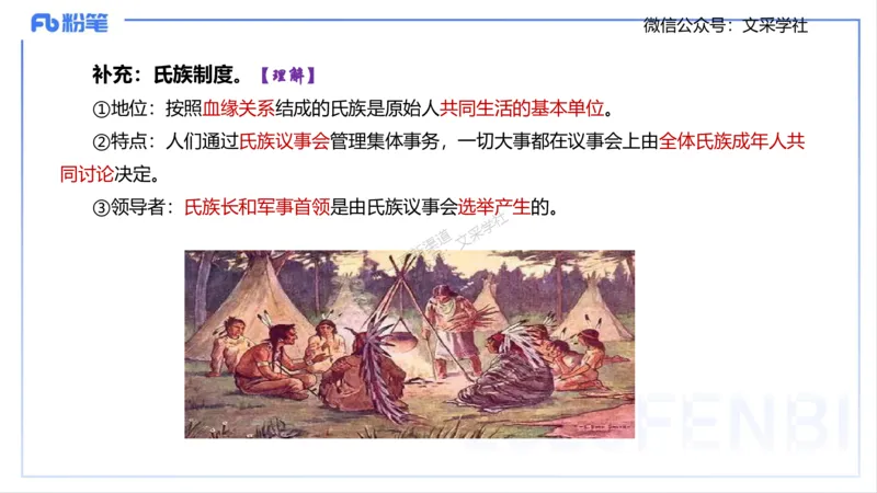 中特1-智冬_4-教培资料-26年最新资料-同步更新_初中高中教资_03科三专项（进去保存报考的学科即可）_01科目三FB网课、三色速记手册、知识点导图等推荐_初中_2025年FB学科-政治