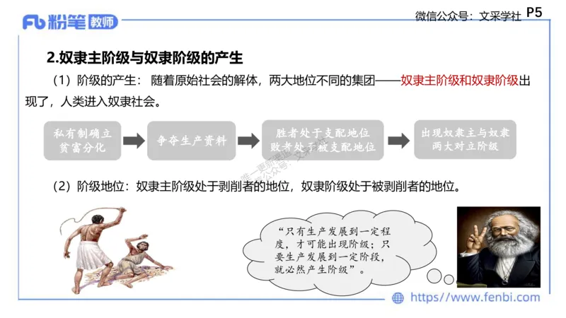 中特1-智冬_4-教培资料-26年最新资料-同步更新_初中高中教资_03科三专项（进去保存报考的学科即可）_01科目三FB网课、三色速记手册、知识点导图等推荐_初中_2025年FB学科-政治