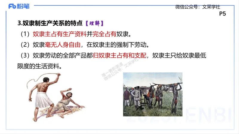 中特1-智冬_4-教培资料-26年最新资料-同步更新_初中高中教资_03科三专项（进去保存报考的学科即可）_01科目三FB网课、三色速记手册、知识点导图等推荐_初中_2025年FB学科-政治