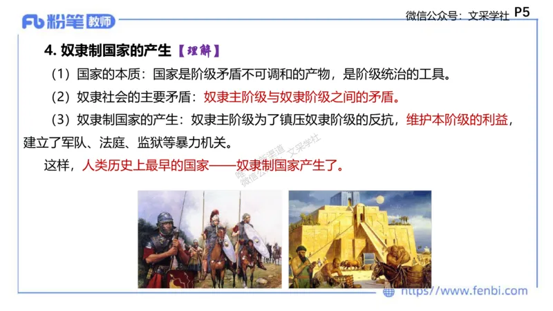 中特1-智冬_4-教培资料-26年最新资料-同步更新_初中高中教资_03科三专项（进去保存报考的学科即可）_01科目三FB网课、三色速记手册、知识点导图等推荐_初中_2025年FB学科-政治