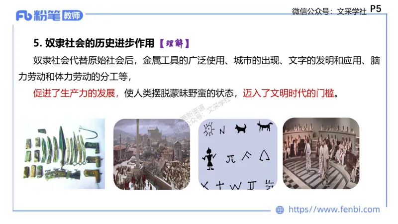 中特1-智冬_4-教培资料-26年最新资料-同步更新_初中高中教资_03科三专项（进去保存报考的学科即可）_01科目三FB网课、三色速记手册、知识点导图等推荐_初中_2025年FB学科-政治