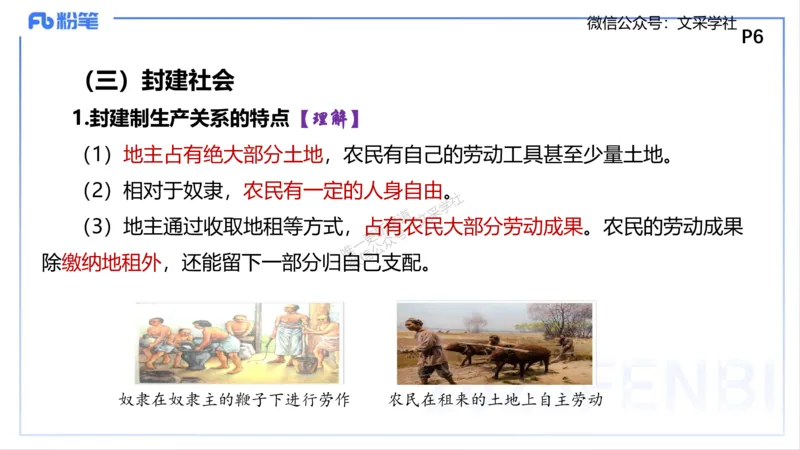 中特1-智冬_4-教培资料-26年最新资料-同步更新_初中高中教资_03科三专项（进去保存报考的学科即可）_01科目三FB网课、三色速记手册、知识点导图等推荐_初中_2025年FB学科-政治