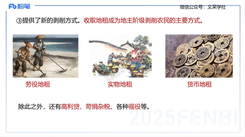 中特1-智冬_4-教培资料-26年最新资料-同步更新_初中高中教资_03科三专项（进去保存报考的学科即可）_01科目三FB网课、三色速记手册、知识点导图等推荐_初中_2025年FB学科-政治