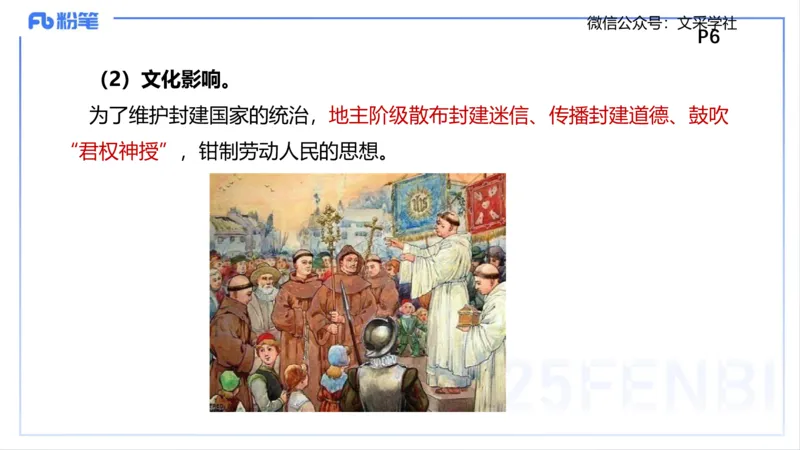 中特1-智冬_4-教培资料-26年最新资料-同步更新_初中高中教资_03科三专项（进去保存报考的学科即可）_01科目三FB网课、三色速记手册、知识点导图等推荐_初中_2025年FB学科-政治