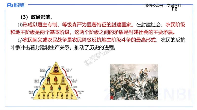 中特1-智冬_4-教培资料-26年最新资料-同步更新_初中高中教资_03科三专项（进去保存报考的学科即可）_01科目三FB网课、三色速记手册、知识点导图等推荐_初中_2025年FB学科-政治