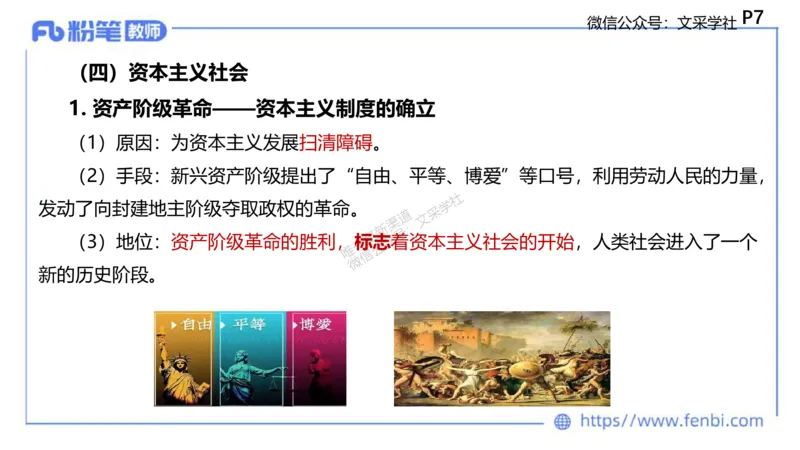 中特1-智冬_4-教培资料-26年最新资料-同步更新_初中高中教资_03科三专项（进去保存报考的学科即可）_01科目三FB网课、三色速记手册、知识点导图等推荐_初中_2025年FB学科-政治