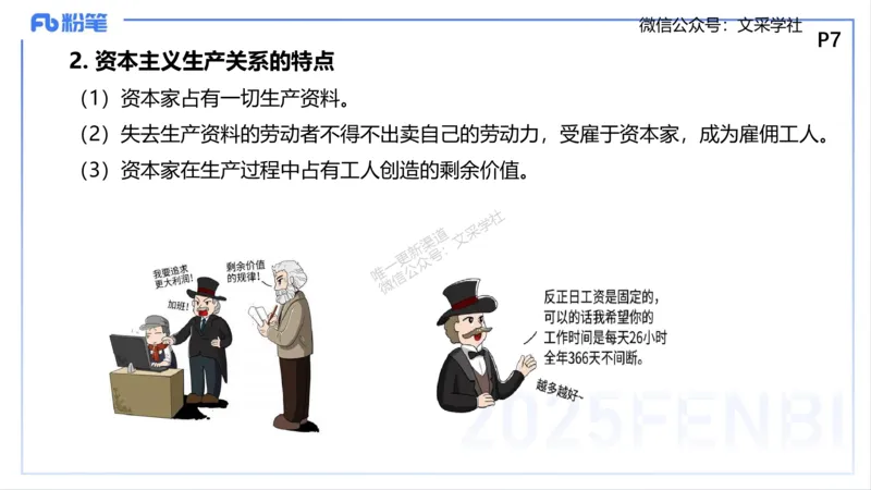 中特1-智冬_4-教培资料-26年最新资料-同步更新_初中高中教资_03科三专项（进去保存报考的学科即可）_01科目三FB网课、三色速记手册、知识点导图等推荐_初中_2025年FB学科-政治