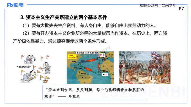 中特1-智冬_4-教培资料-26年最新资料-同步更新_初中高中教资_03科三专项（进去保存报考的学科即可）_01科目三FB网课、三色速记手册、知识点导图等推荐_初中_2025年FB学科-政治