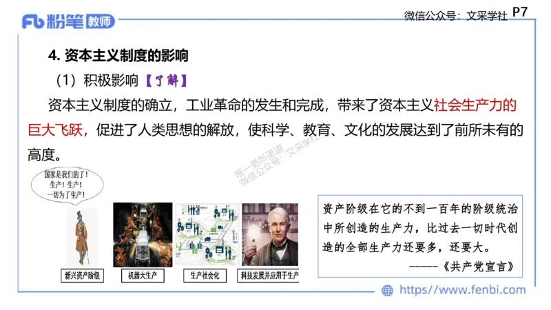 中特1-智冬_4-教培资料-26年最新资料-同步更新_初中高中教资_03科三专项（进去保存报考的学科即可）_01科目三FB网课、三色速记手册、知识点导图等推荐_初中_2025年FB学科-政治