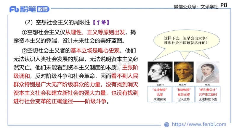 中特1-智冬_4-教培资料-26年最新资料-同步更新_初中高中教资_03科三专项（进去保存报考的学科即可）_01科目三FB网课、三色速记手册、知识点导图等推荐_初中_2025年FB学科-政治