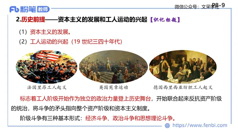 中特1-智冬_4-教培资料-26年最新资料-同步更新_初中高中教资_03科三专项（进去保存报考的学科即可）_01科目三FB网课、三色速记手册、知识点导图等推荐_初中_2025年FB学科-政治