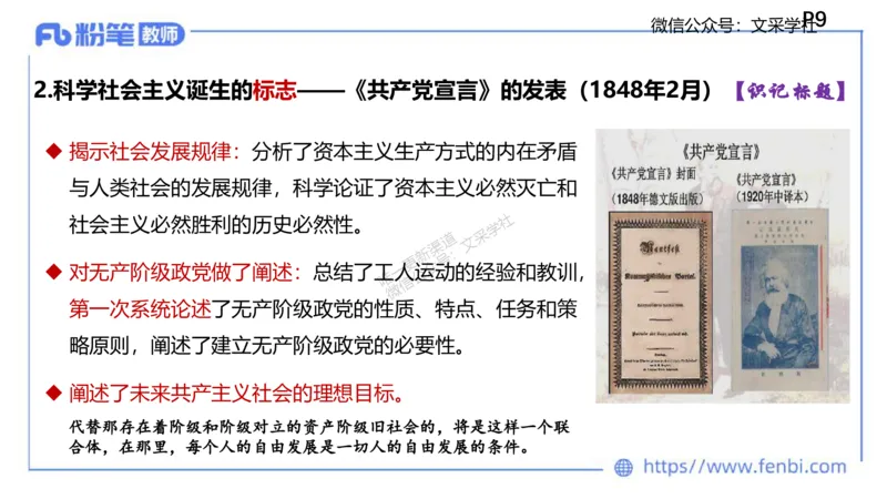 中特1-智冬_4-教培资料-26年最新资料-同步更新_初中高中教资_03科三专项（进去保存报考的学科即可）_01科目三FB网课、三色速记手册、知识点导图等推荐_初中_2025年FB学科-政治