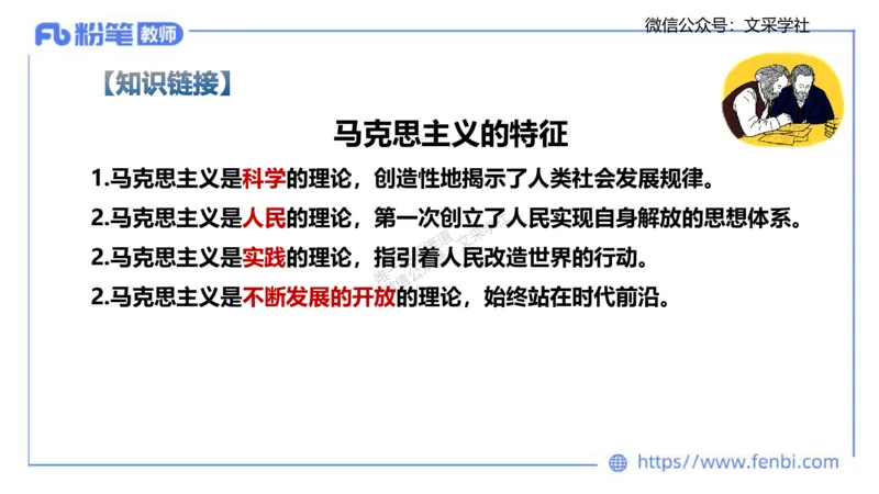 中特1-智冬_4-教培资料-26年最新资料-同步更新_初中高中教资_03科三专项（进去保存报考的学科即可）_01科目三FB网课、三色速记手册、知识点导图等推荐_初中_2025年FB学科-政治