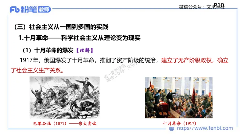 中特1-智冬_4-教培资料-26年最新资料-同步更新_初中高中教资_03科三专项（进去保存报考的学科即可）_01科目三FB网课、三色速记手册、知识点导图等推荐_初中_2025年FB学科-政治