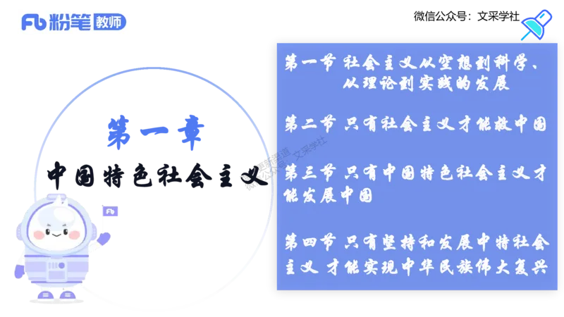 中特1-智冬_4-教培资料-26年最新资料-同步更新_初中高中教资_03科三专项（进去保存报考的学科即可）_01科目三FB网课、三色速记手册、知识点导图等推荐_初中_2025年FB学科-政治