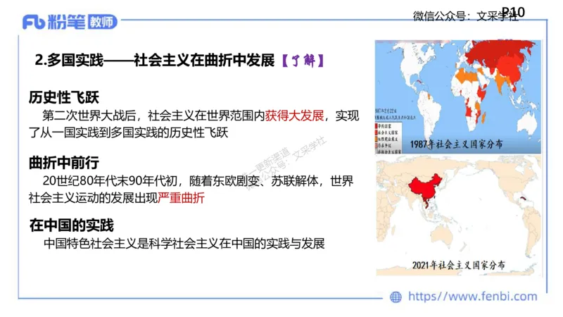 中特1-智冬_4-教培资料-26年最新资料-同步更新_初中高中教资_03科三专项（进去保存报考的学科即可）_01科目三FB网课、三色速记手册、知识点导图等推荐_初中_2025年FB学科-政治