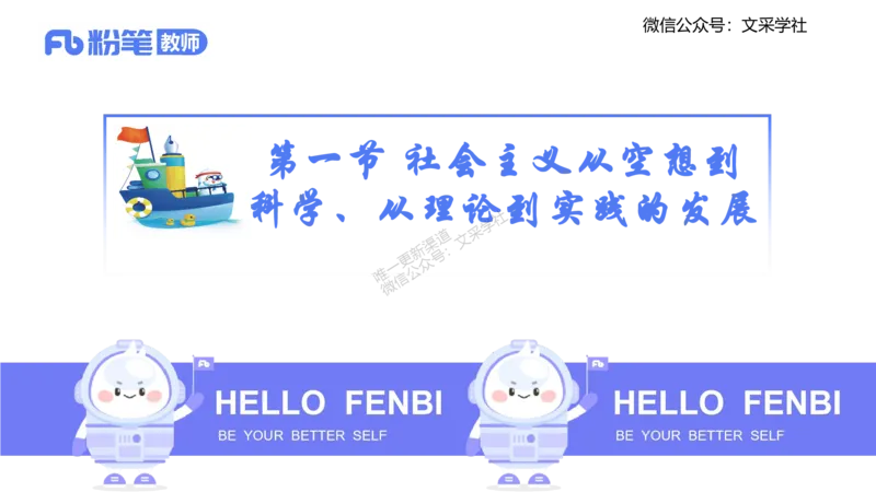 中特1-智冬_4-教培资料-26年最新资料-同步更新_初中高中教资_03科三专项（进去保存报考的学科即可）_01科目三FB网课、三色速记手册、知识点导图等推荐_初中_2025年FB学科-政治