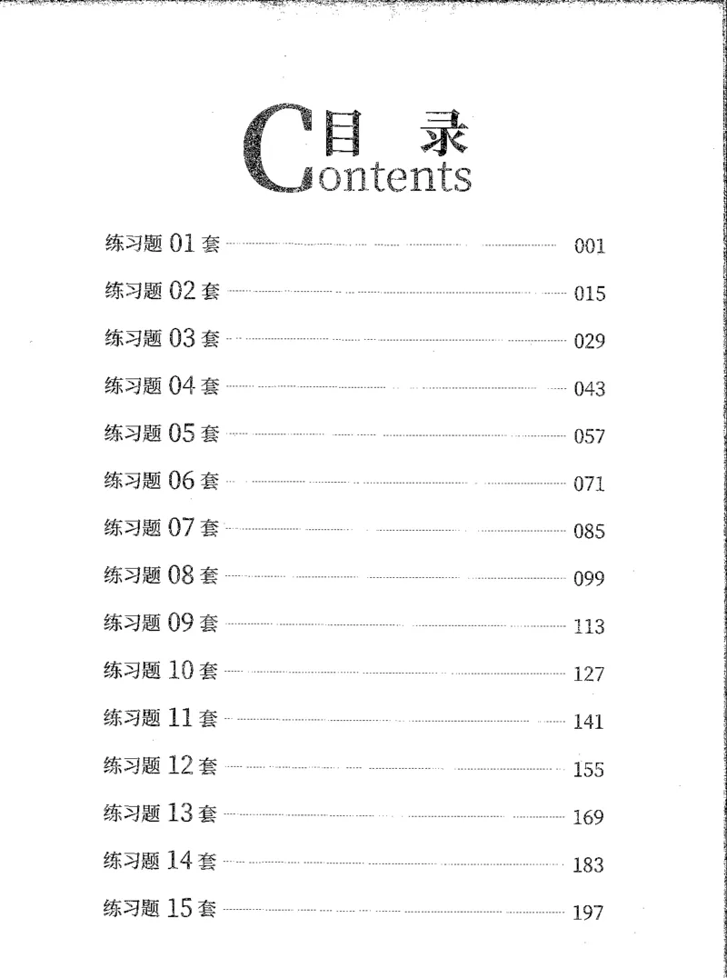 2025年花生片段阅读600题-解析上_2026考公资料_花生十三合集_旗舰班-国考（2026版）花生十三旗舰班（花生行测+飞扬申论）⭐⭐⭐_电子资料（讲义+题本）_刷题题本_片段阅读600题