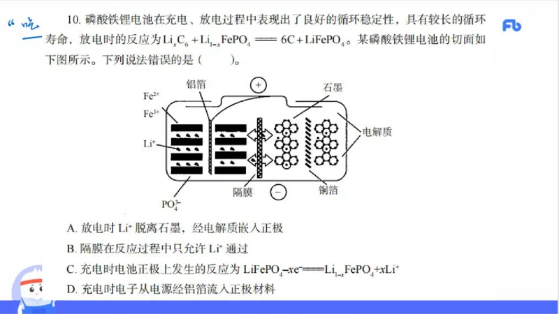 23下高中_4-教培资料-26年最新资料-同步更新_初中高中教资_03科三专项（进去保存报考的学科即可）_01科目三FB网课、三色速记手册、知识点导图等推荐_初中_2025年FB学科-化学