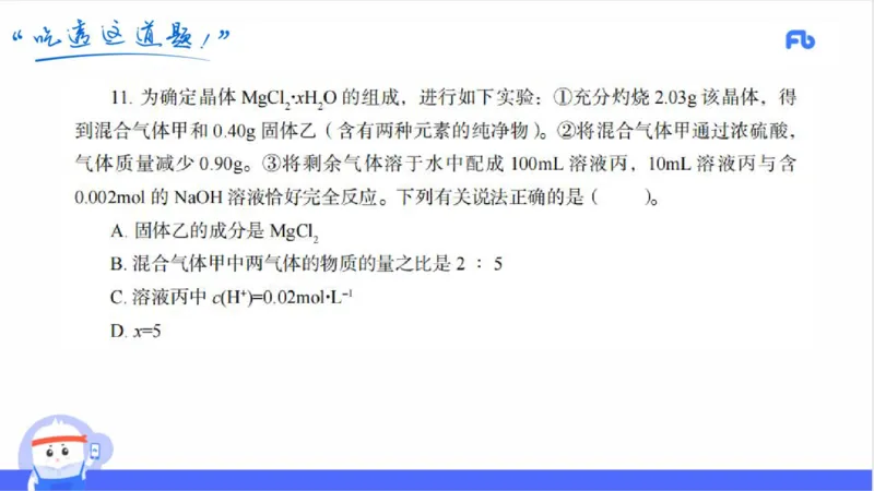 23下高中_4-教培资料-26年最新资料-同步更新_初中高中教资_03科三专项（进去保存报考的学科即可）_01科目三FB网课、三色速记手册、知识点导图等推荐_初中_2025年FB学科-化学