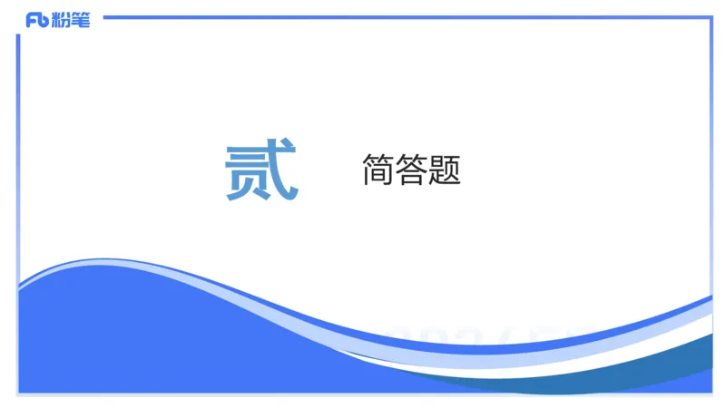 23下高中_4-教培资料-26年最新资料-同步更新_初中高中教资_03科三专项（进去保存报考的学科即可）_01科目三FB网课、三色速记手册、知识点导图等推荐_初中_2025年FB学科-化学