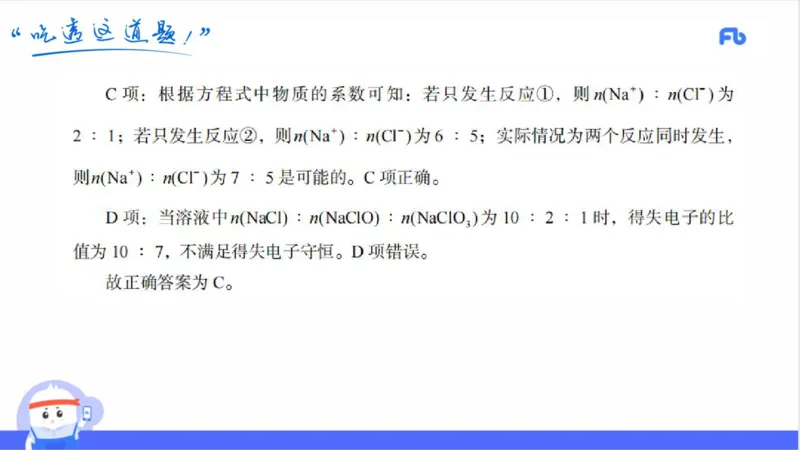 23下高中_4-教培资料-26年最新资料-同步更新_初中高中教资_03科三专项（进去保存报考的学科即可）_01科目三FB网课、三色速记手册、知识点导图等推荐_初中_2025年FB学科-化学