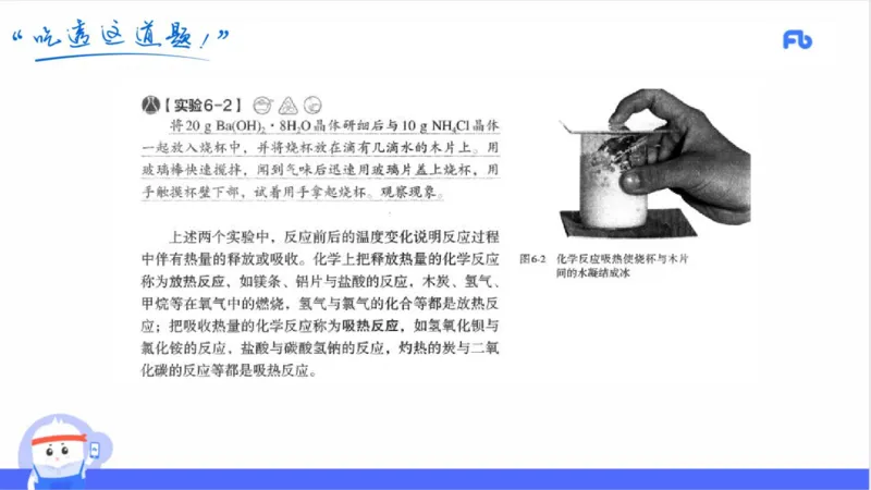 23下高中_4-教培资料-26年最新资料-同步更新_初中高中教资_03科三专项（进去保存报考的学科即可）_01科目三FB网课、三色速记手册、知识点导图等推荐_初中_2025年FB学科-化学