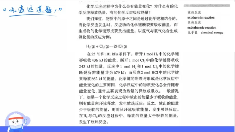 23下高中_4-教培资料-26年最新资料-同步更新_初中高中教资_03科三专项（进去保存报考的学科即可）_01科目三FB网课、三色速记手册、知识点导图等推荐_初中_2025年FB学科-化学