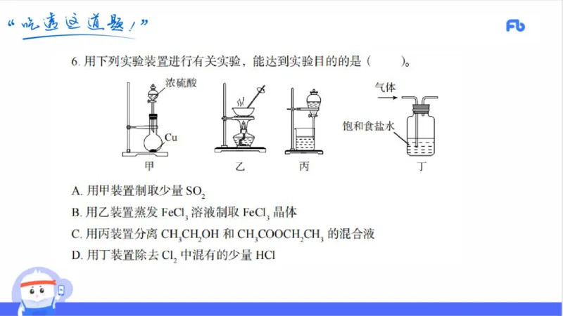 23下高中_4-教培资料-26年最新资料-同步更新_初中高中教资_03科三专项（进去保存报考的学科即可）_01科目三FB网课、三色速记手册、知识点导图等推荐_初中_2025年FB学科-化学