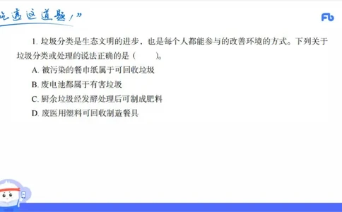 23下高中_4-教培资料-26年最新资料-同步更新_初中高中教资_03科三专项（进去保存报考的学科即可）_01科目三FB网课、三色速记手册、知识点导图等推荐_初中_2025年FB学科-化学