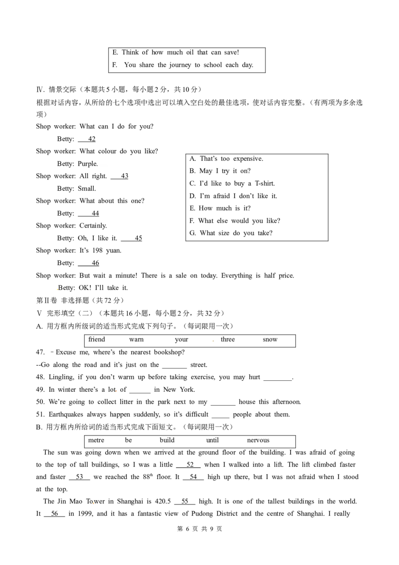 2015年辽宁省大连市中考英语试题含答案_中考真题_3.英语中考真题2015-2024年_地区卷_辽宁省_辽宁英语_辽宁英语_大连英语11-22